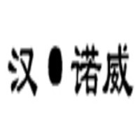 漢諾威皮革皮草加盟