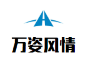 萬姿風情女裝加盟