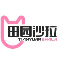 田園沙拉加盟
