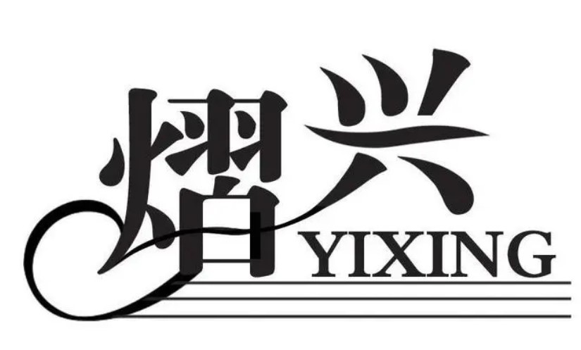 熠星品牌服飾加盟