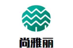 尚雅麗女裝加盟