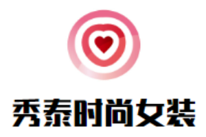 秀泰時尚女裝加盟