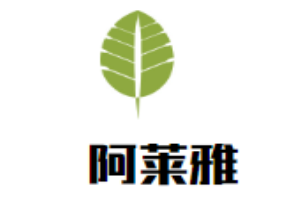阿萊雅女裝加盟