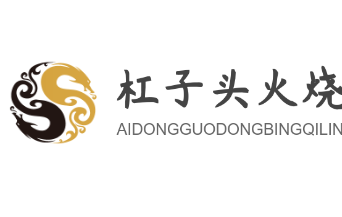 杠子頭火燒加盟