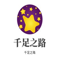 千足之路襪子加盟