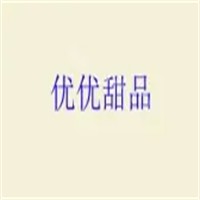 優優甜品加盟
