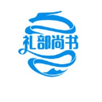 禮部尚書男裝加盟