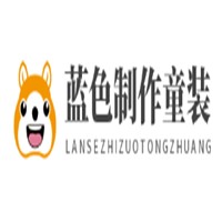 藍(lán)色制作童裝加盟
