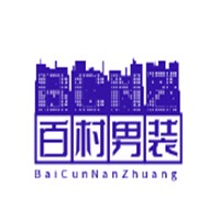 百村男裝加盟