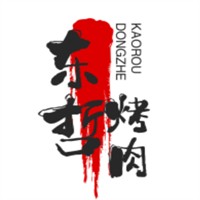 東哲烤肉加盟