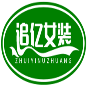 追億女裝加盟