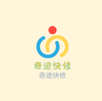 奇跡快修加盟