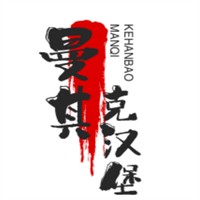 曼其克漢堡加盟