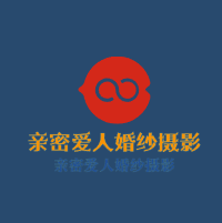 親密愛人婚紗攝影加盟