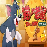 貓和老鼠官方手游加盟