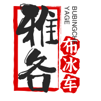 雅各布冰車(chē)加盟