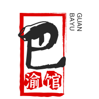 巴渝館加盟