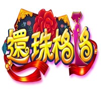 還珠格格游戲加盟