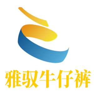 雅馭牛仔褲加盟