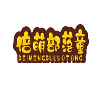 倍萌部落童裝加盟