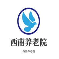 西南養老院加盟