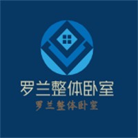 羅蘭整體臥室加盟