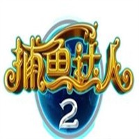 捕魚達人2加盟