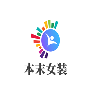 本末女裝加盟