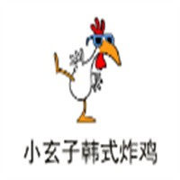 小玄子韓式炸雞加盟