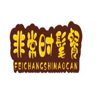 非常時髦餐廳加盟