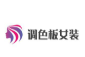 調色板女裝加盟