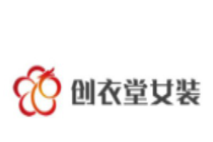 創衣堂女裝加盟