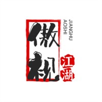 傲視江湖加盟