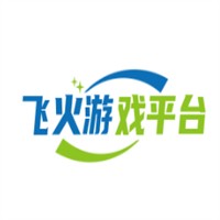 飛火游戲平臺加盟