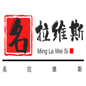 名拉維斯女裝加盟