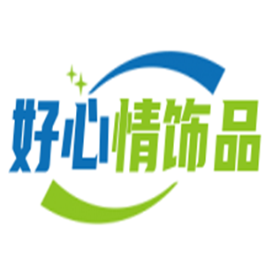 好心情飾品加盟