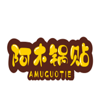 阿木鍋貼加盟