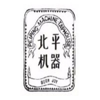 PeipingMachine北平機器精釀啤酒加盟