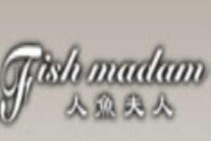 人魚夫人女裝加盟