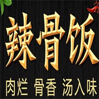 客如友辣骨飯加盟