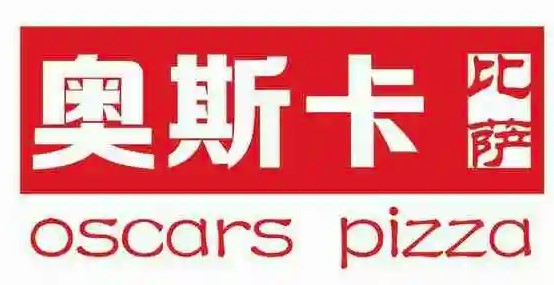 奧斯卡比薩加盟