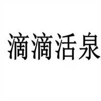 滴滴活泉物聯網凈水機加盟