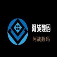 阿戰數碼加盟