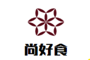 尚好食汕頭牛肉火鍋加盟