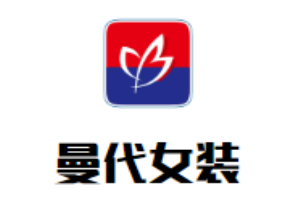 曼代女裝加盟
