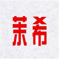 茉希女裝加盟