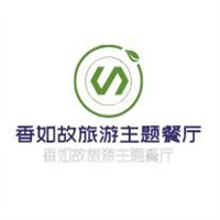 香如故旅游主題餐廳加盟