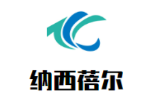 納西蓓爾女裝加盟