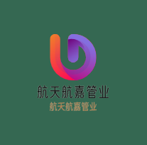 航天航嘉管業加盟