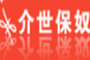 介世保奴女裝加盟